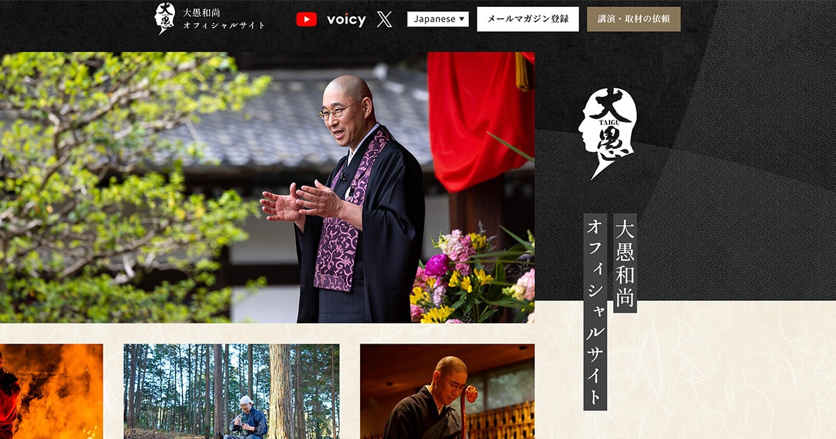 著書】幸せに生きる49の処方箋 | 大愚和尚オフィシャルサイト